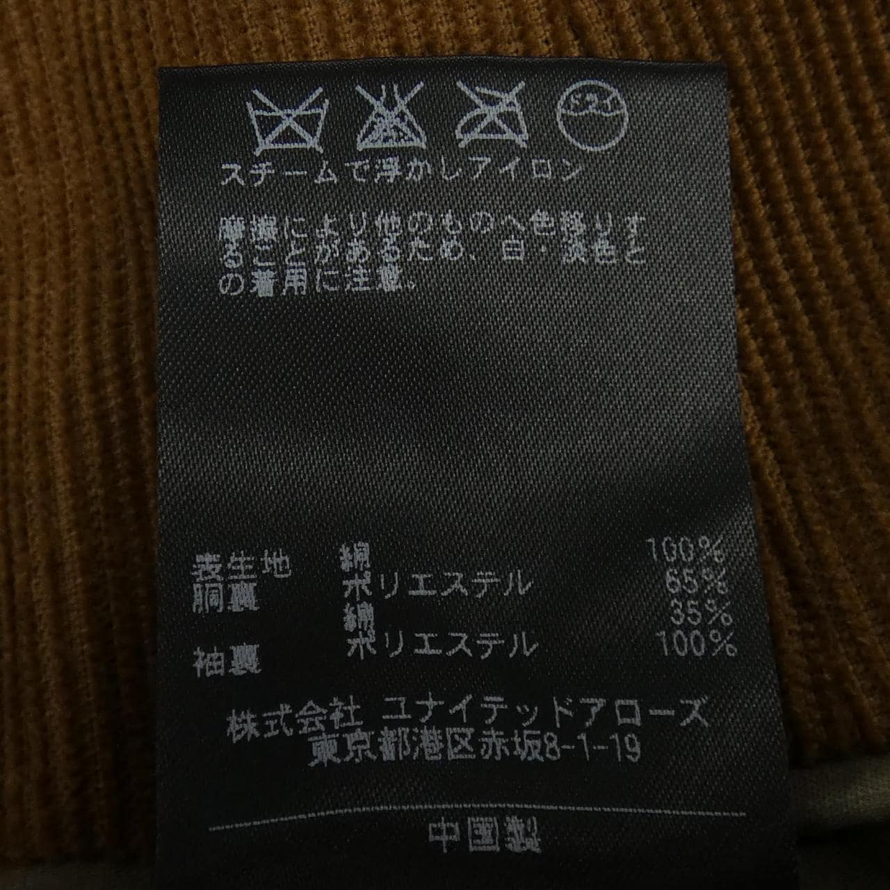 ユナイテッドアローズ UNITED ARROWS ジャケット