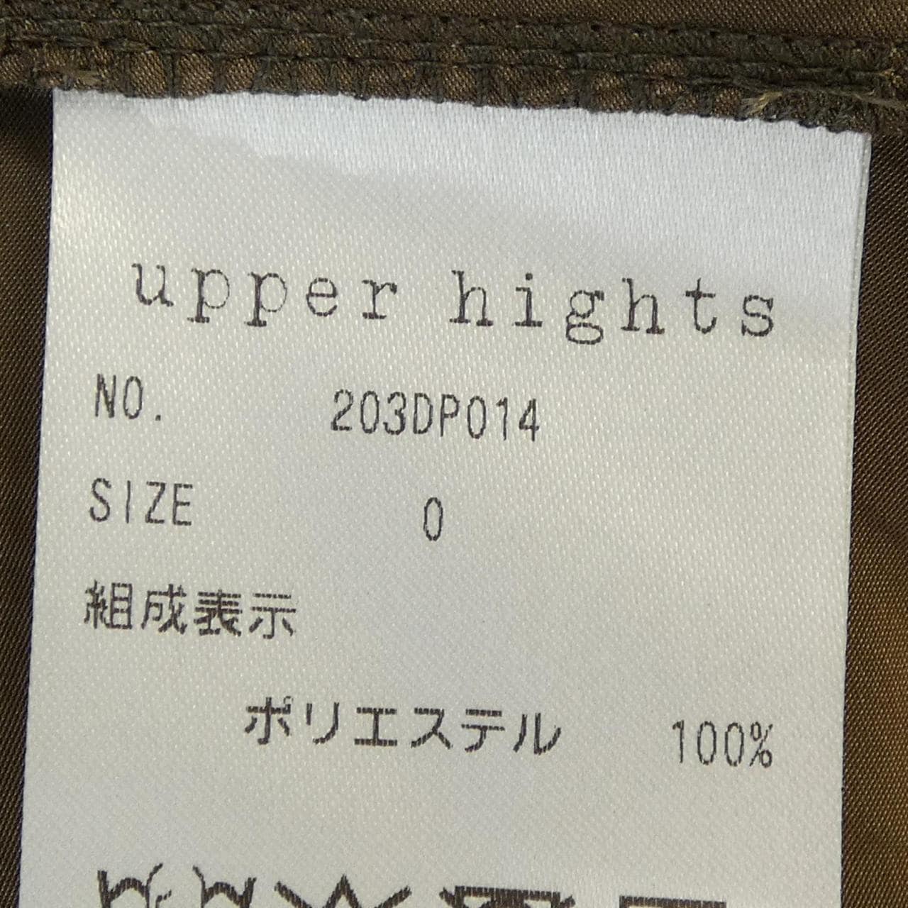 アッパーハイツ UPPER HIGHTS 203DP014 ワンピース
