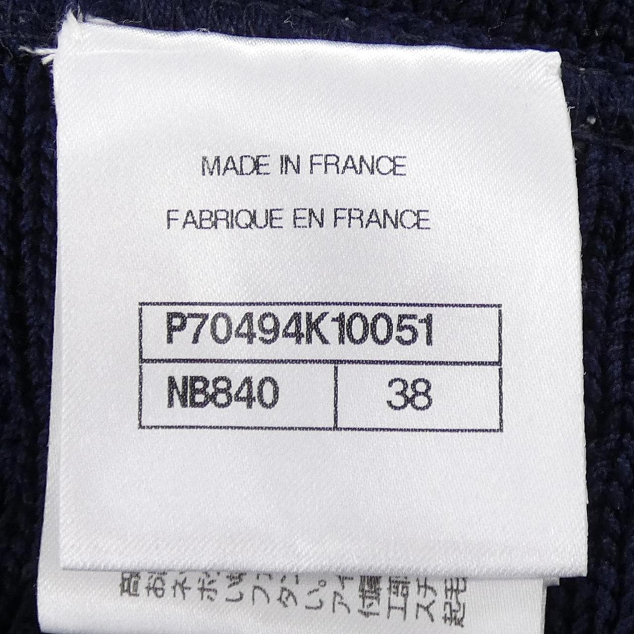 シャネル CHANEL P70494K10051 ノーカラージャケット