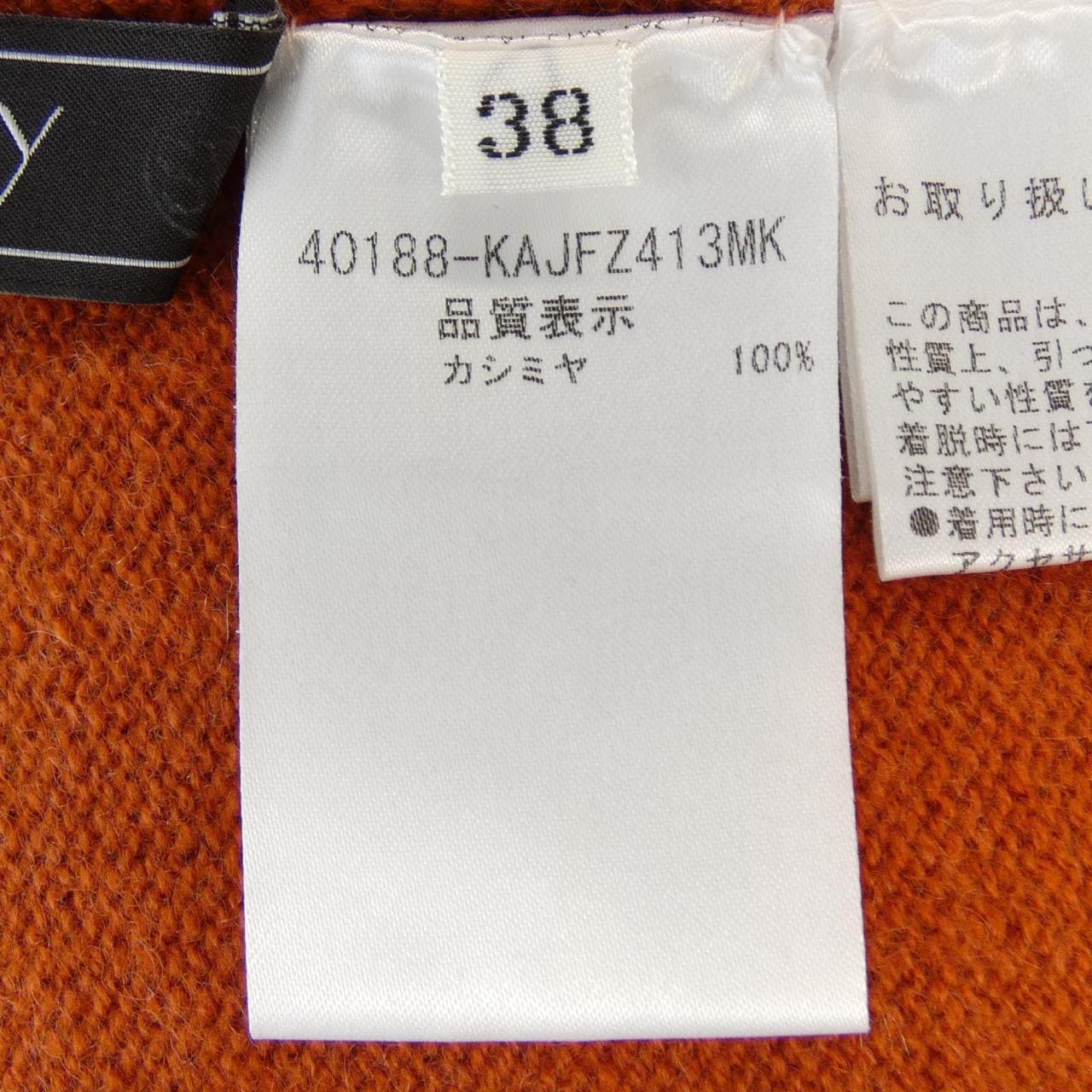 フォクシー FOXEY 40188 カーディガン