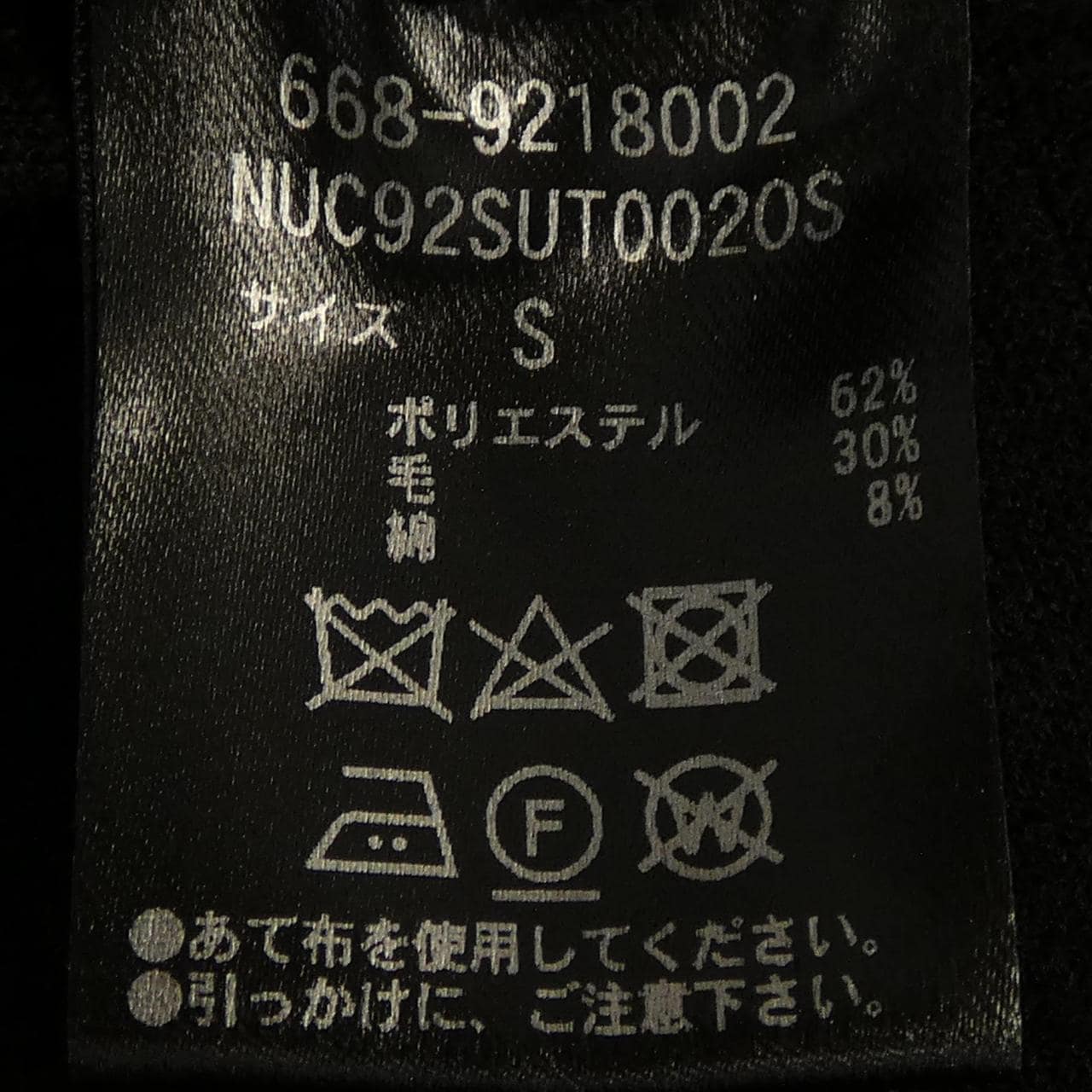 ナノユニバース NANO UNIVERSE セットアップ
