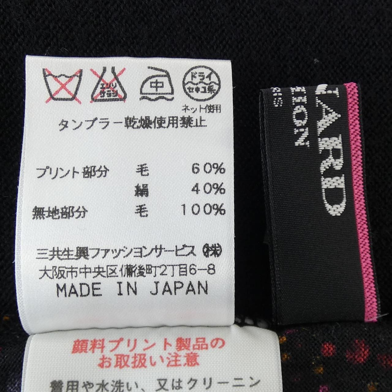 レオナールファッション LEONARD FASHION ニット