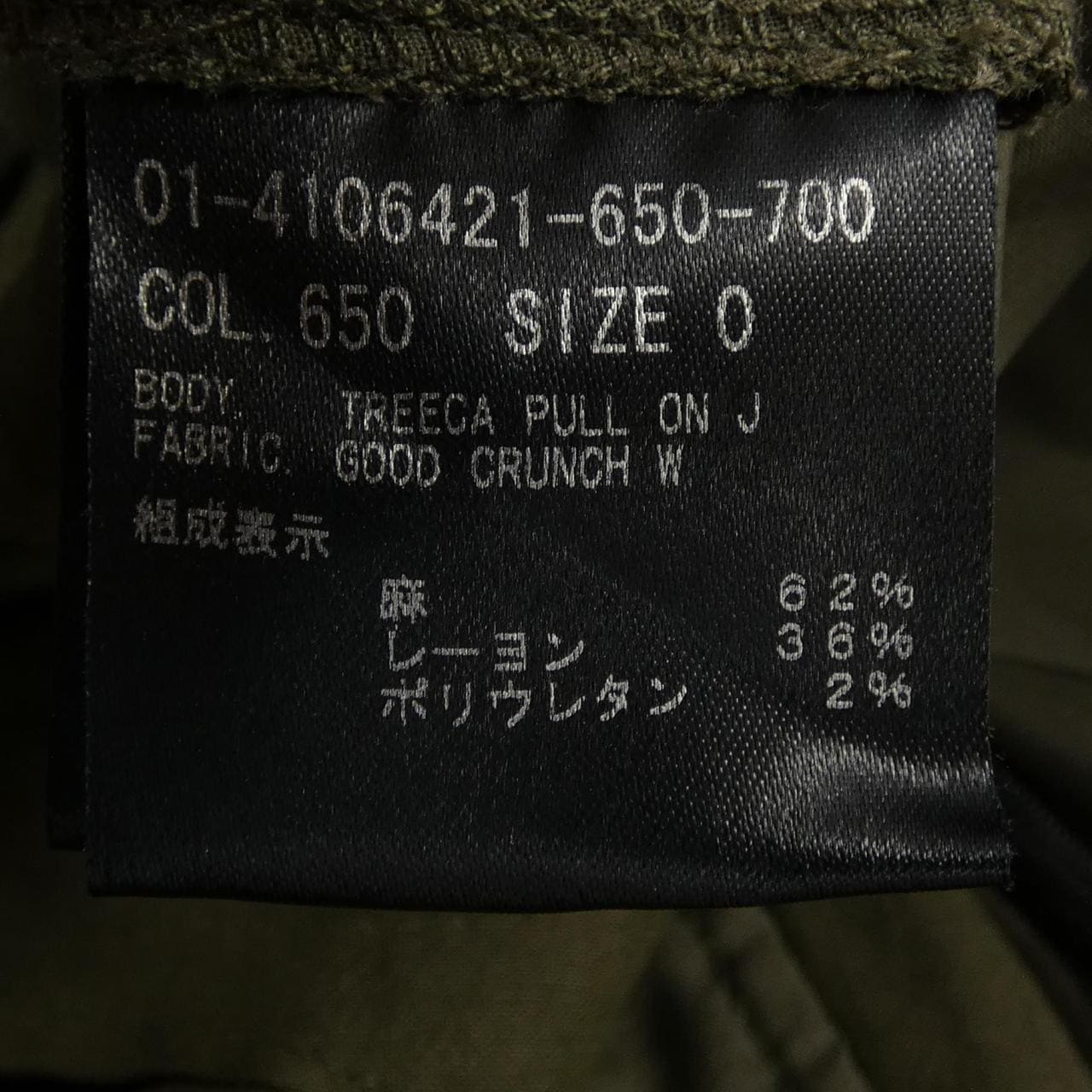 セオリー theory 4106421 パンツ
