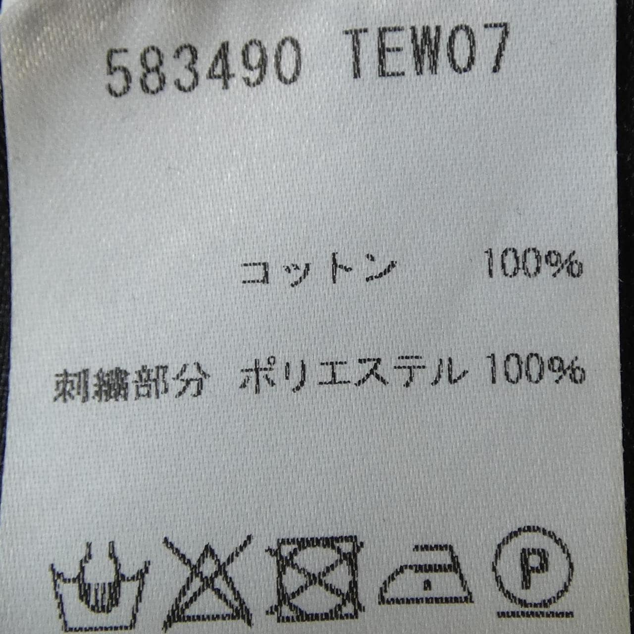 BALENCIAGA 583490 TEW07 牛仔夾克