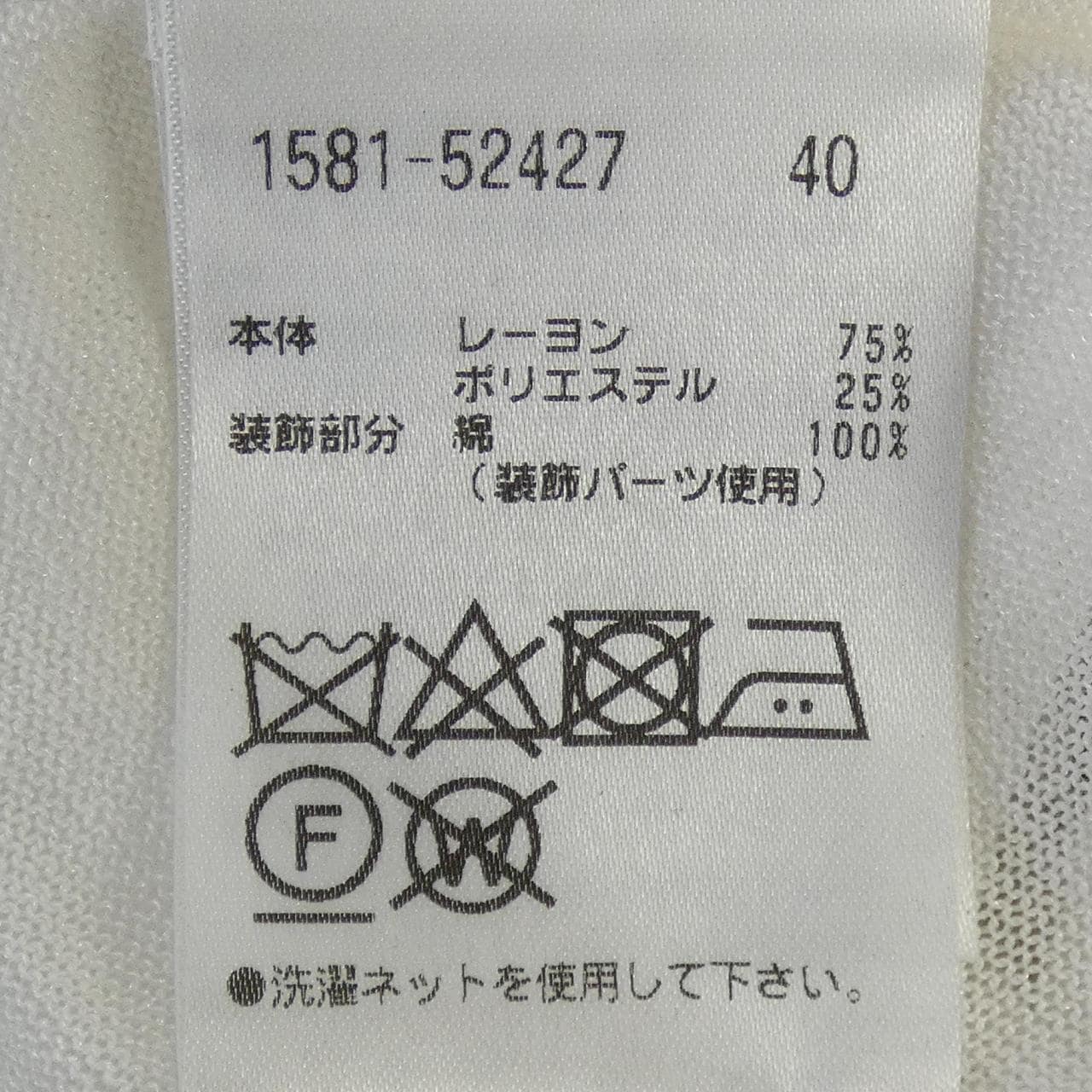 オースチンリード AUSTIN REED カーディガン