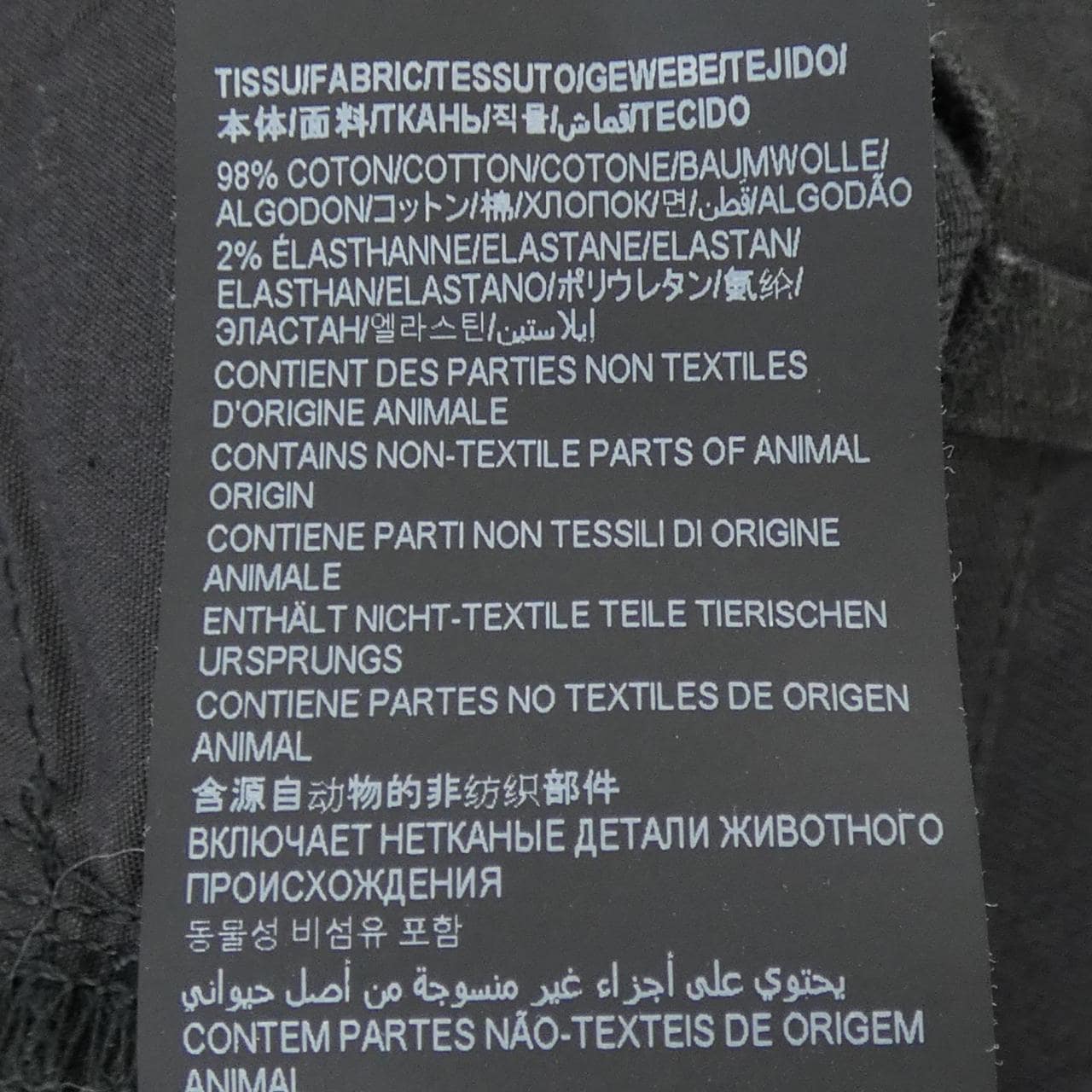 サンローラン SAINT LAURENT 527389 YO500 ジーンズ