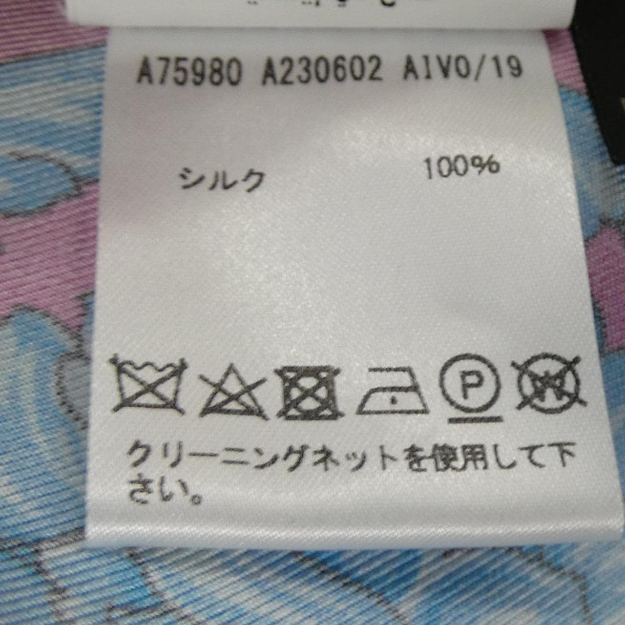 ヴェルサーチェ VERSACE A75980 シャツ