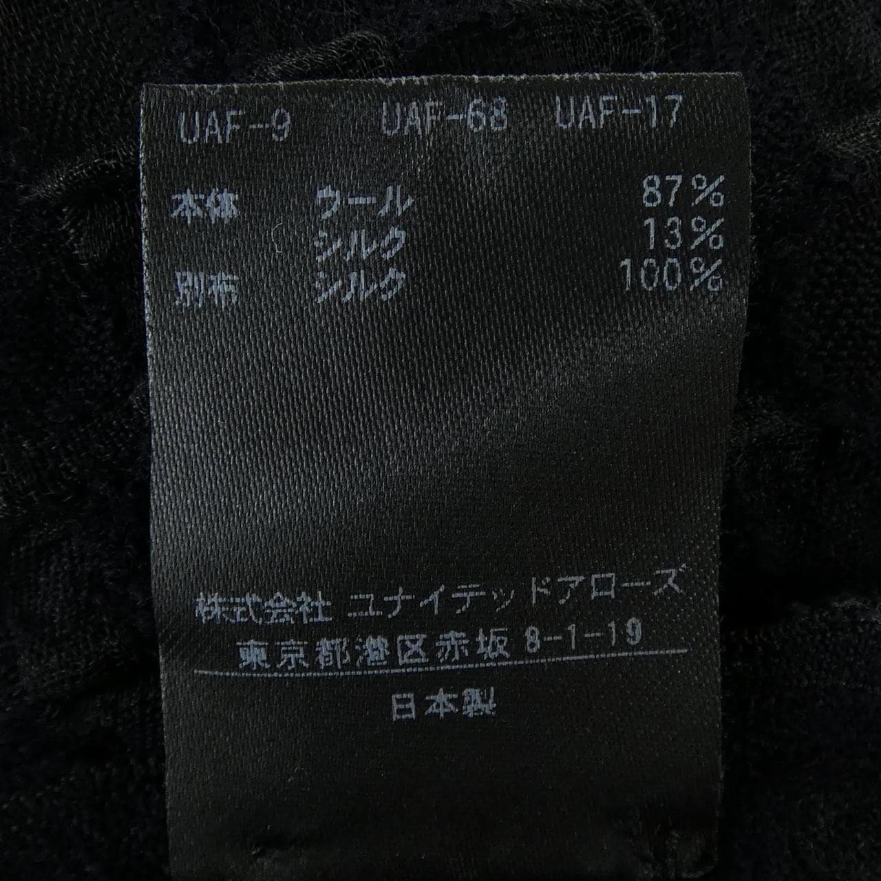 ドゥロワー DRAWER 6521-299-0630 トップス