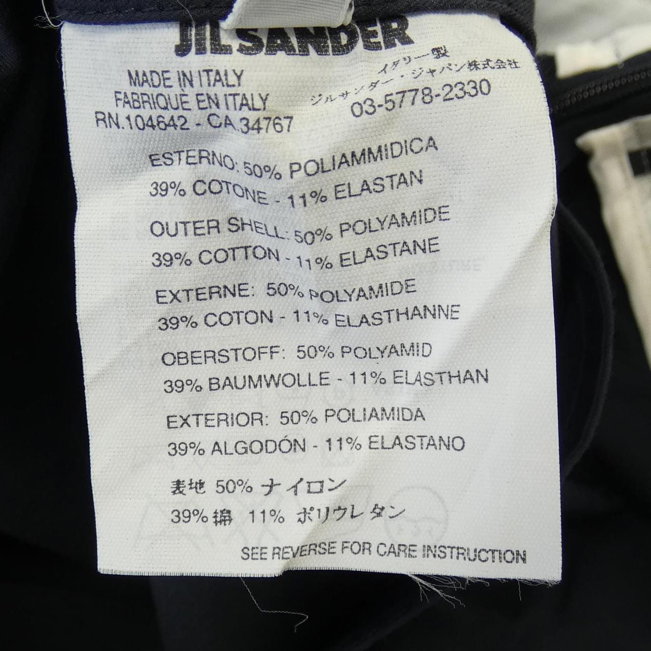 ジルサンダー JIL SANDER スカート