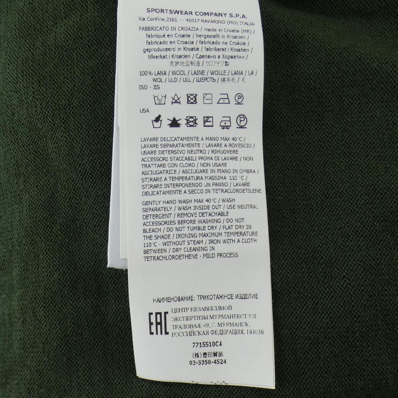 石島STONE ISLAND 7715510C4針織衫