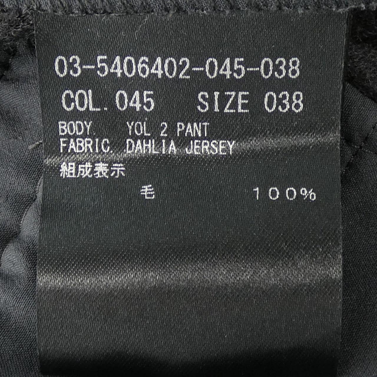 セオリーリュクス Theory luxe パンツ