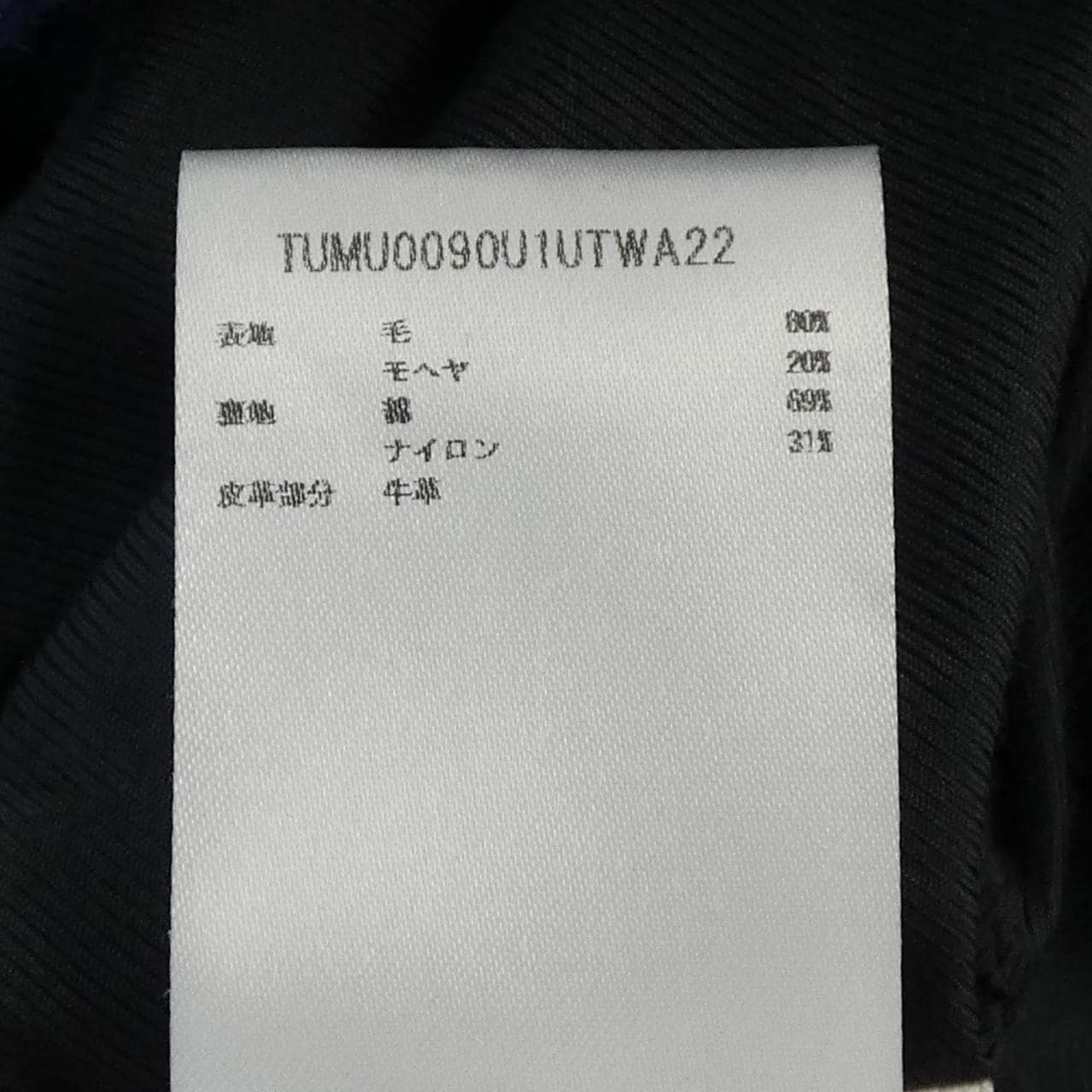 マルニ MARNI TUMU0090U1 コート