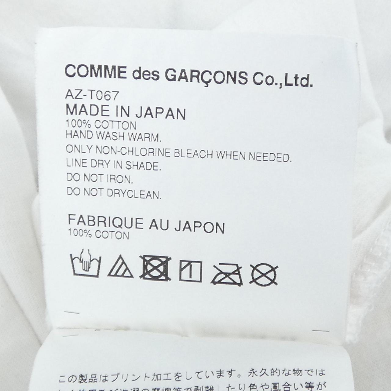 プレイコムデギャルソン PLAY COMME des GARCONS AZ-T067 Tシャツ