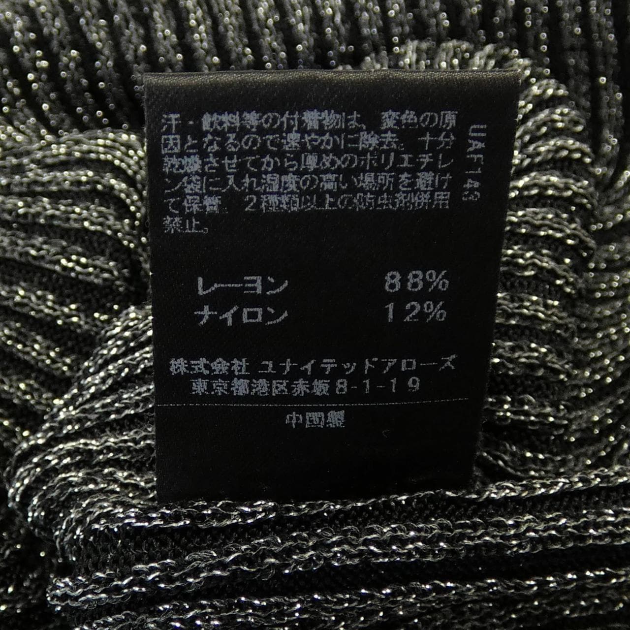 アストラット ASTRAET トップス