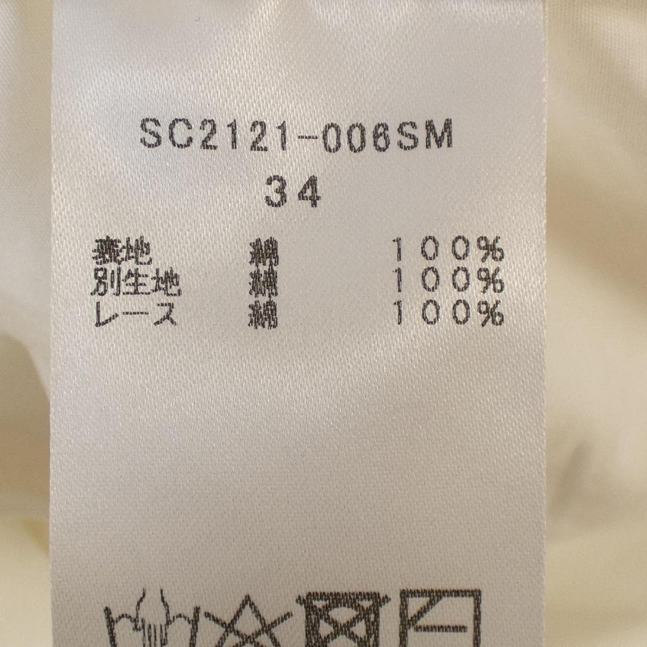 SHIROCON トップス