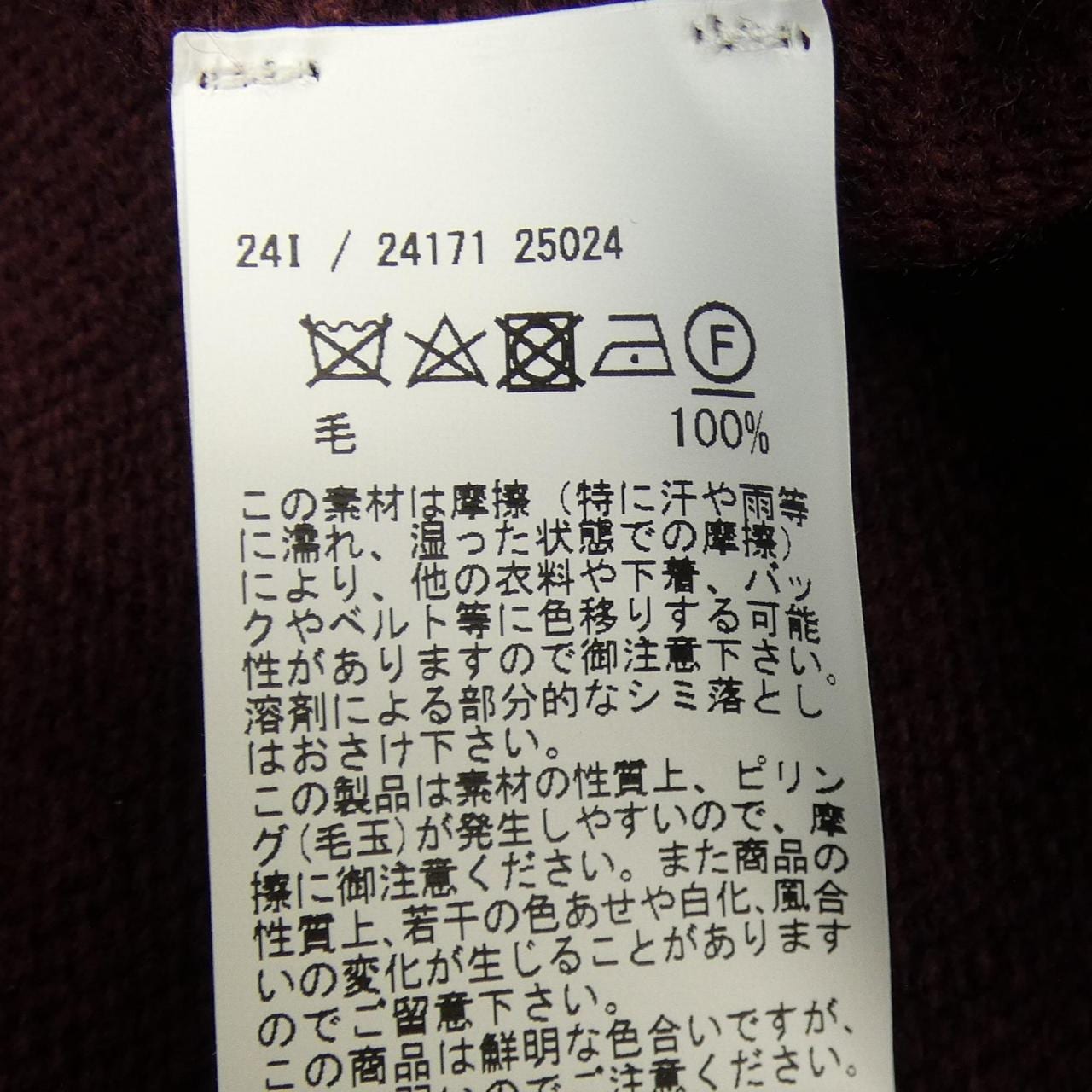 グランサッソ Gran Sasso ニット