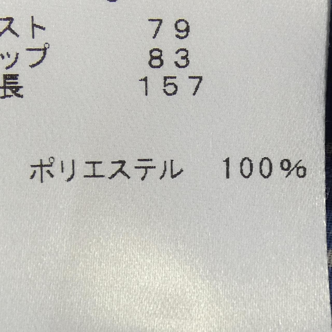 ジルスチュアート JILL STUART 092-2240023 ワンピース
