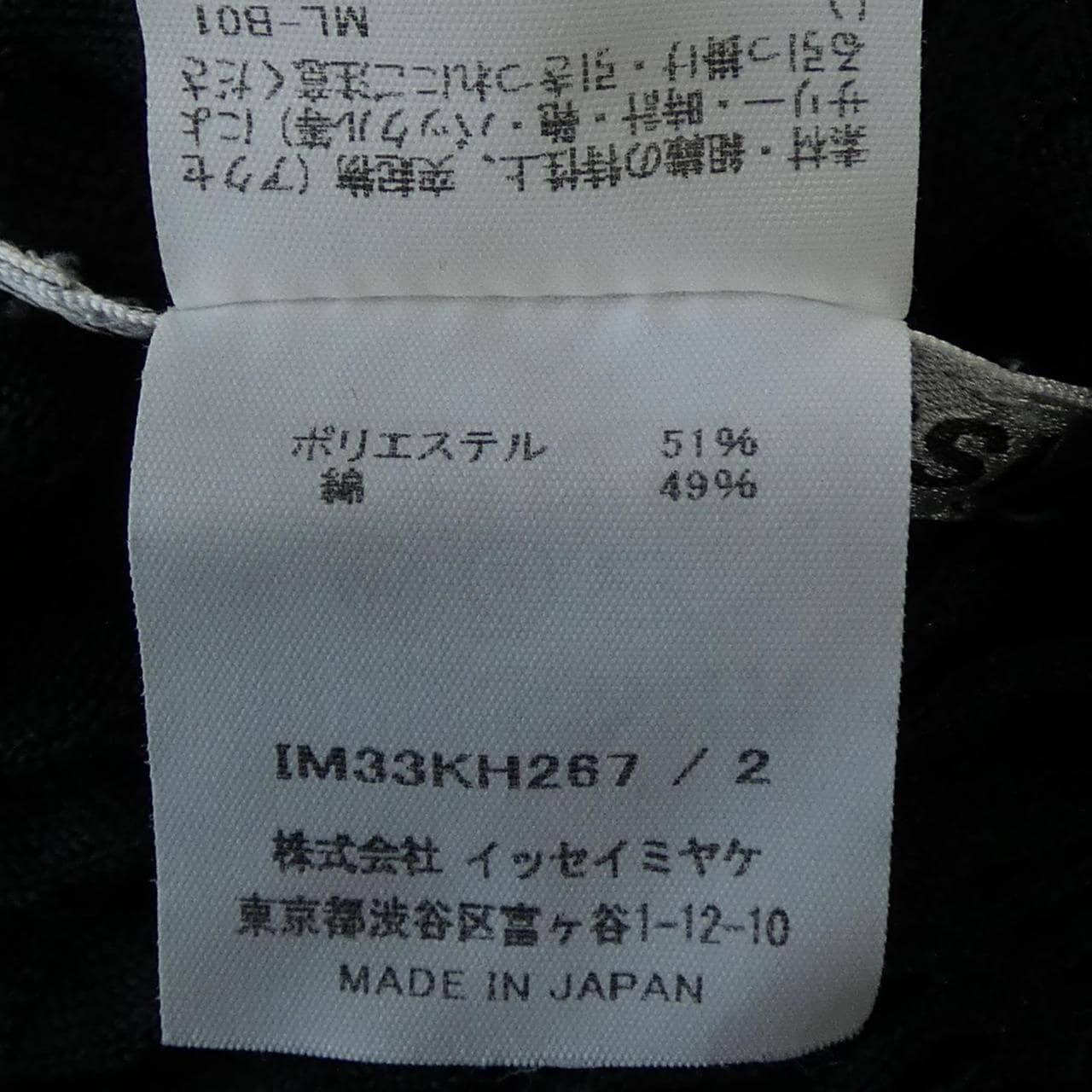 イッセイミヤケ ISSEY MIYAKE IM33KH267 ワンピース