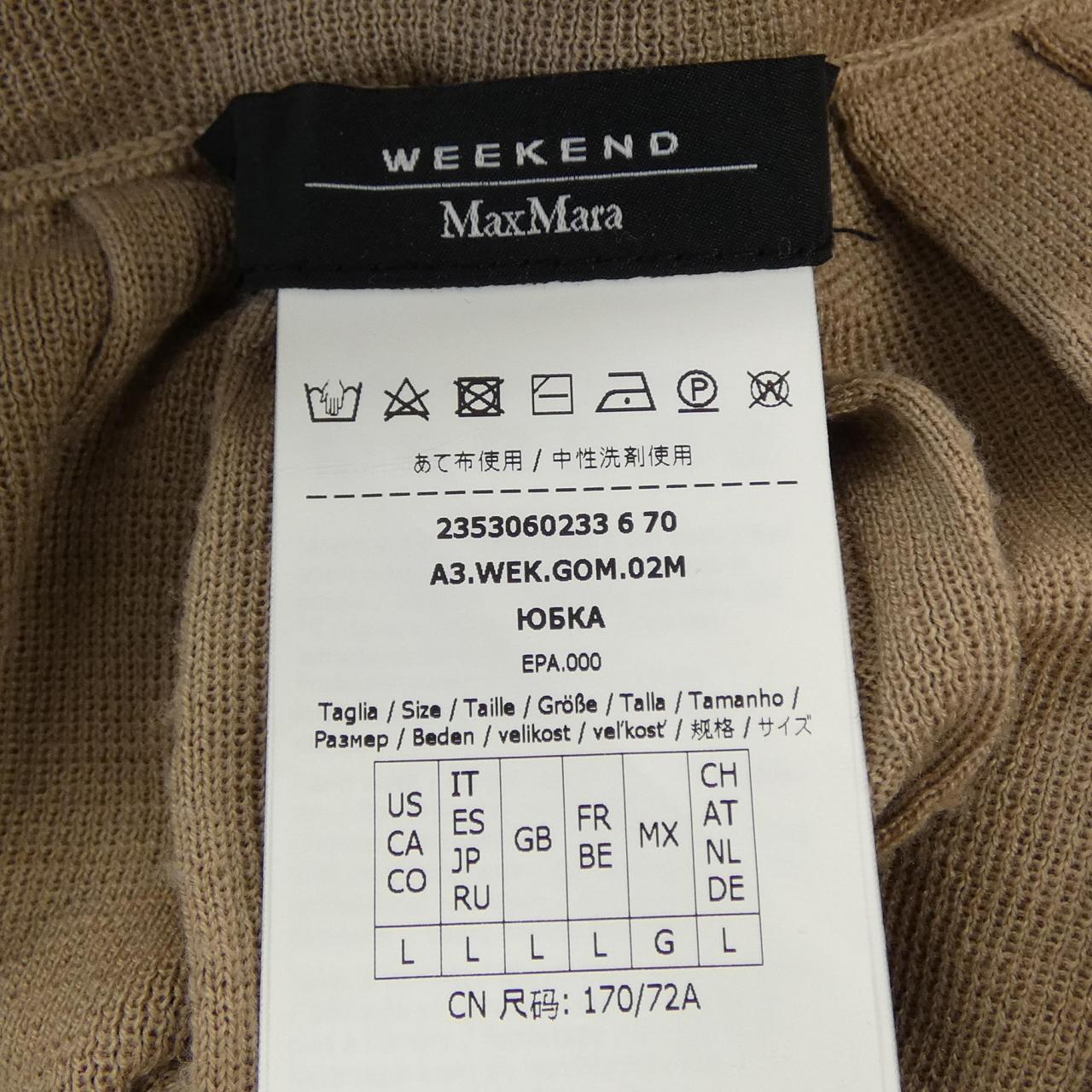マックスマーラウィークエンド Max Mara weekend スカート