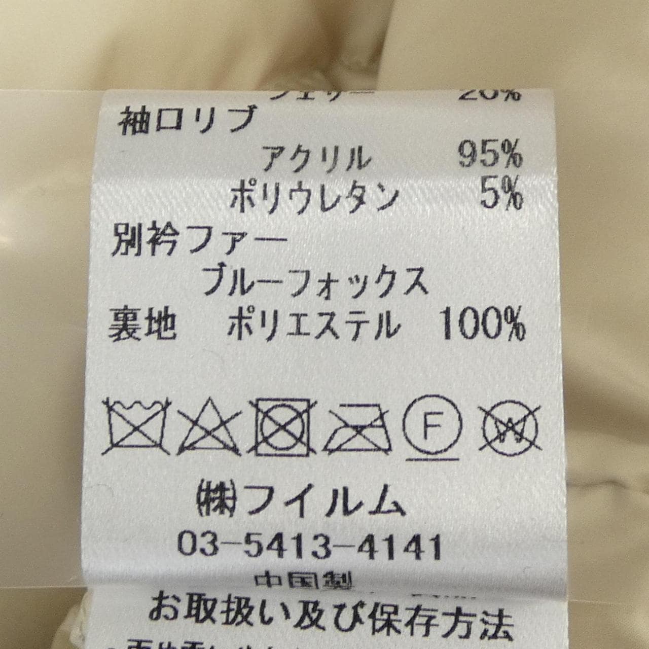 ダブルスタンダード DOUBLE STANDARD ダウンコート