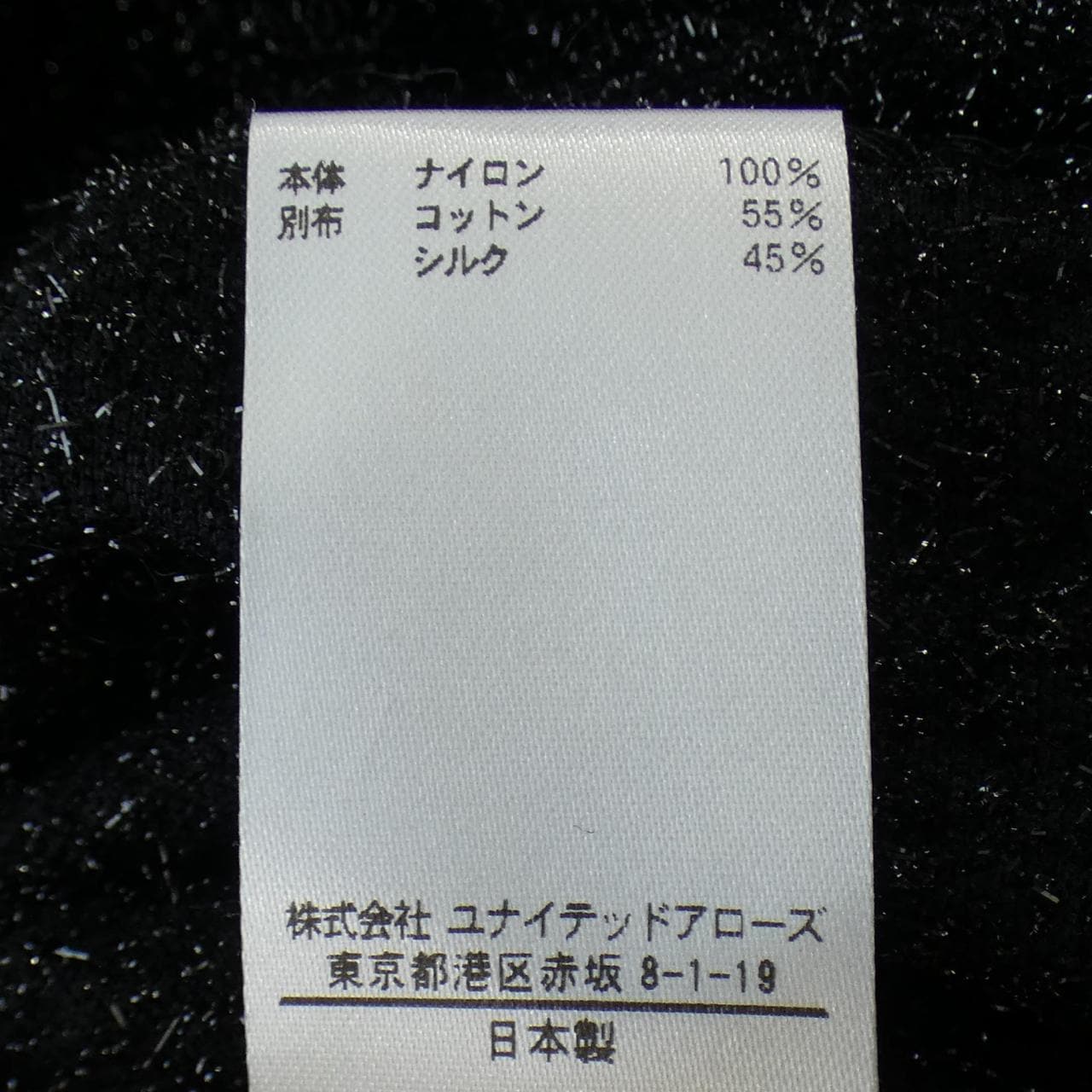ブラミンク BLAMINK ニット