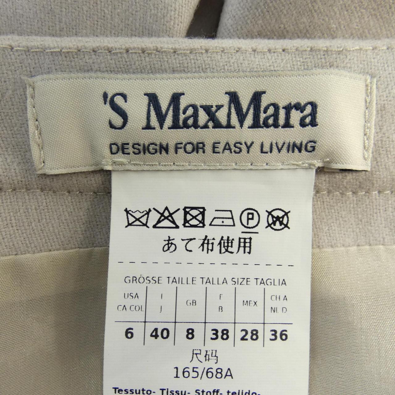 エスマックスマーラ 'S Max Mara スカート
