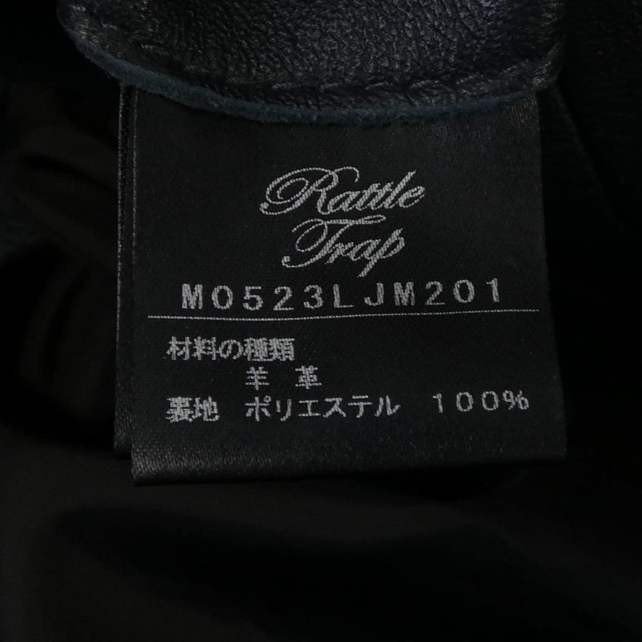 ラトルトラップ RATTLE TRAP レザーライダースジャケット