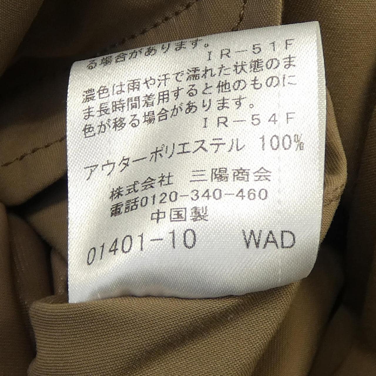 ブルーレーベルクレストブリッジ BLUE LABEL CRESTBRIDGE コート