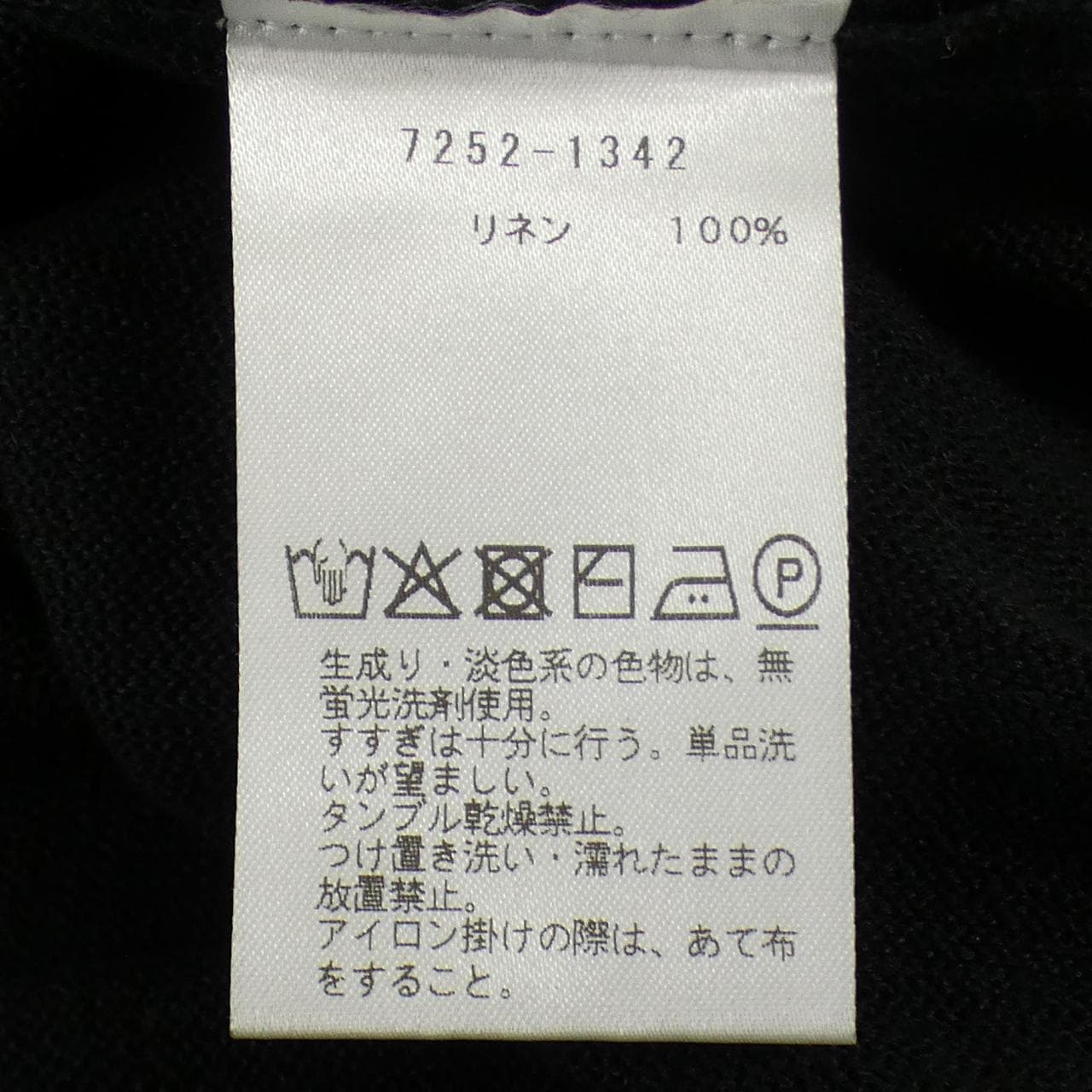 FAVEUR カーディガン