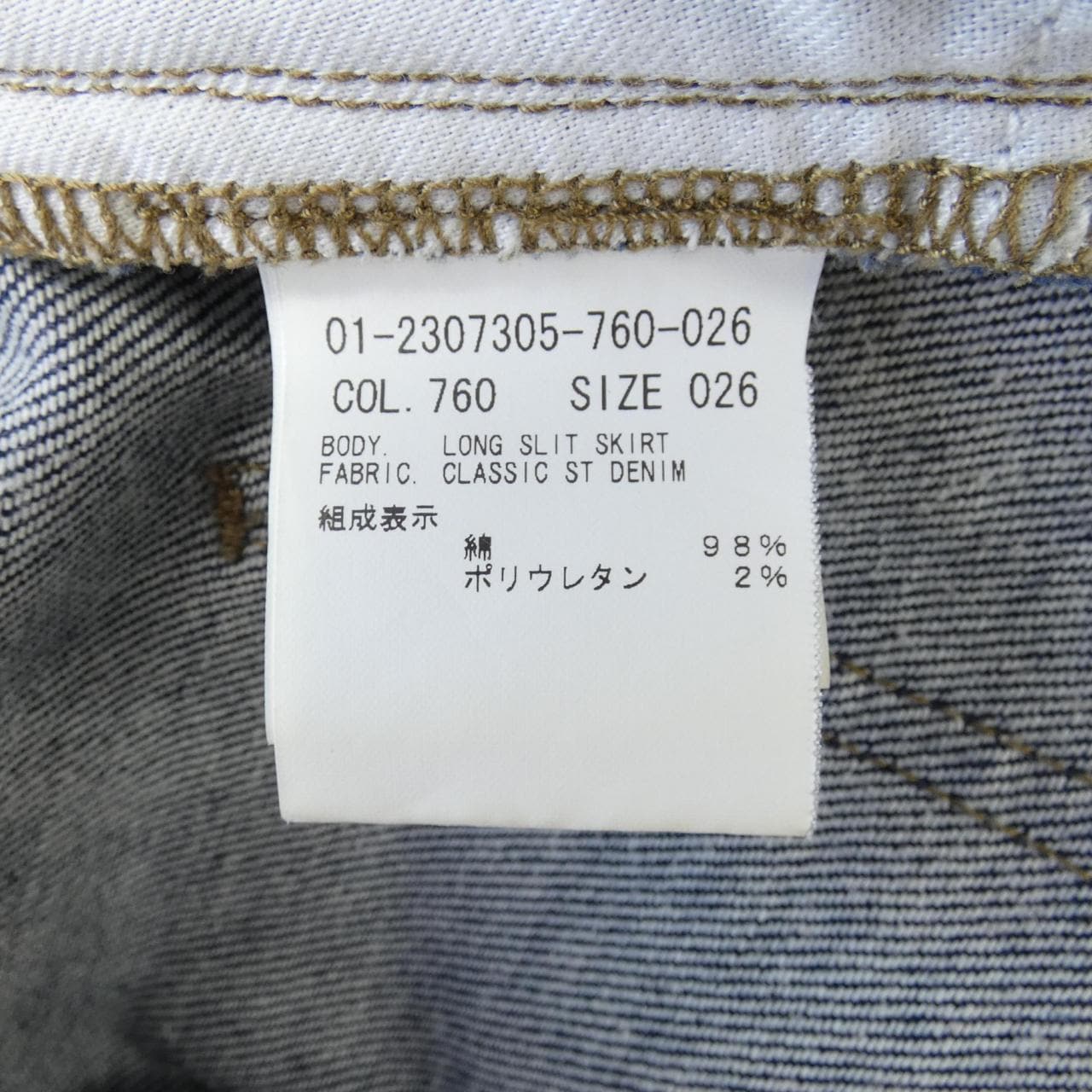 セオリー theory 01-2307305 スカート