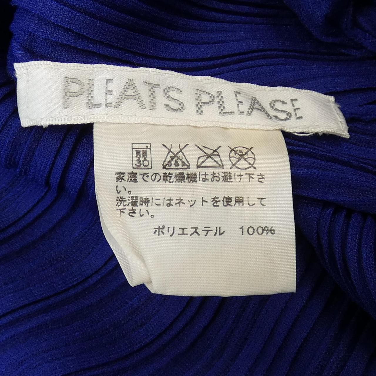 プリーツプリーズ PLEATS PLEASE PP43-FH385 チュニック