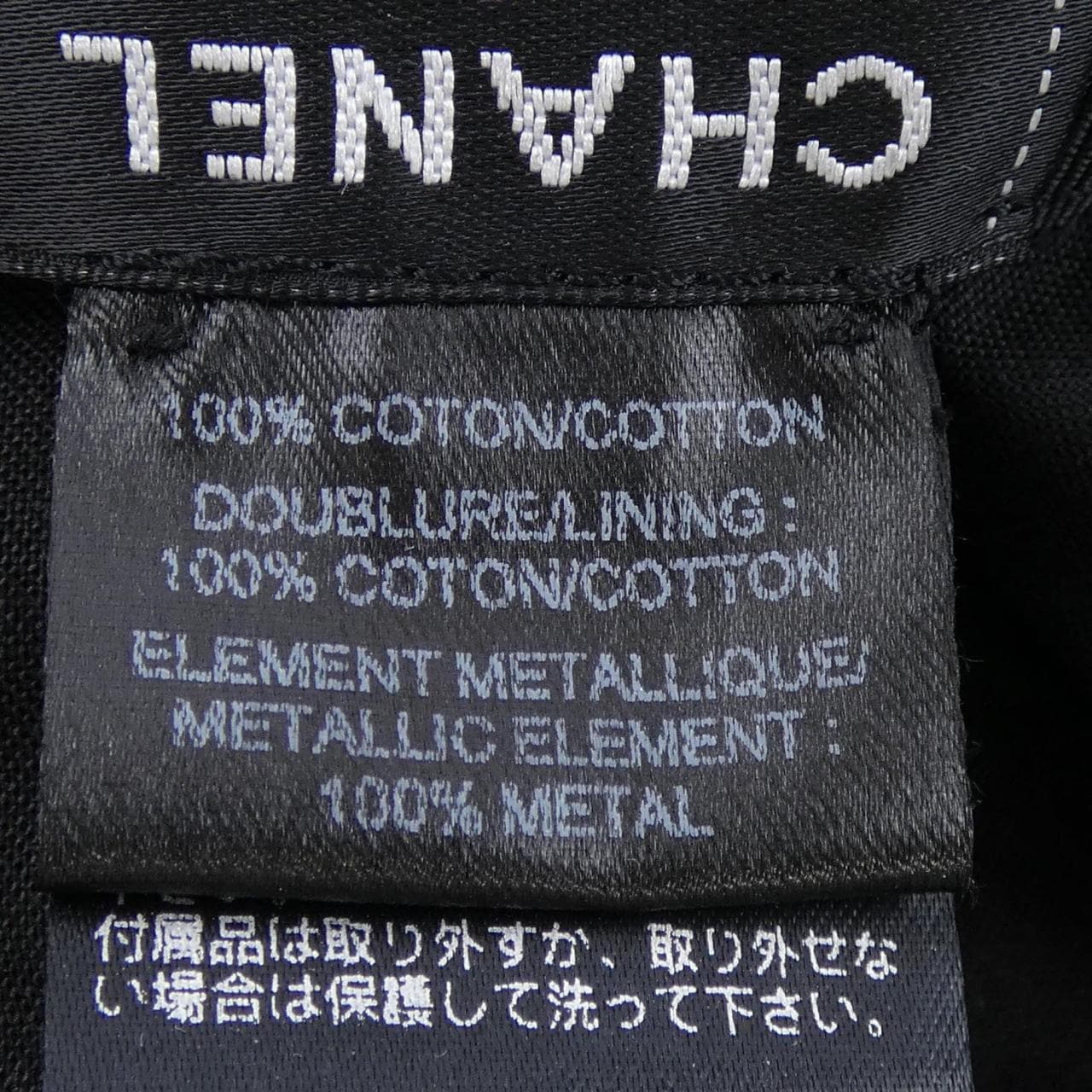 シャネル CHANEL AA8274B08332 ハット