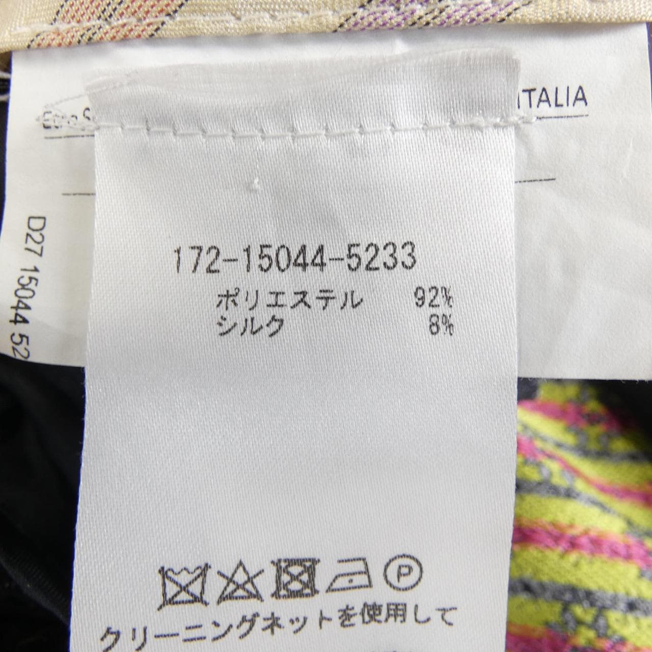 エトロ ETRO 172-15044-5233 パンツ