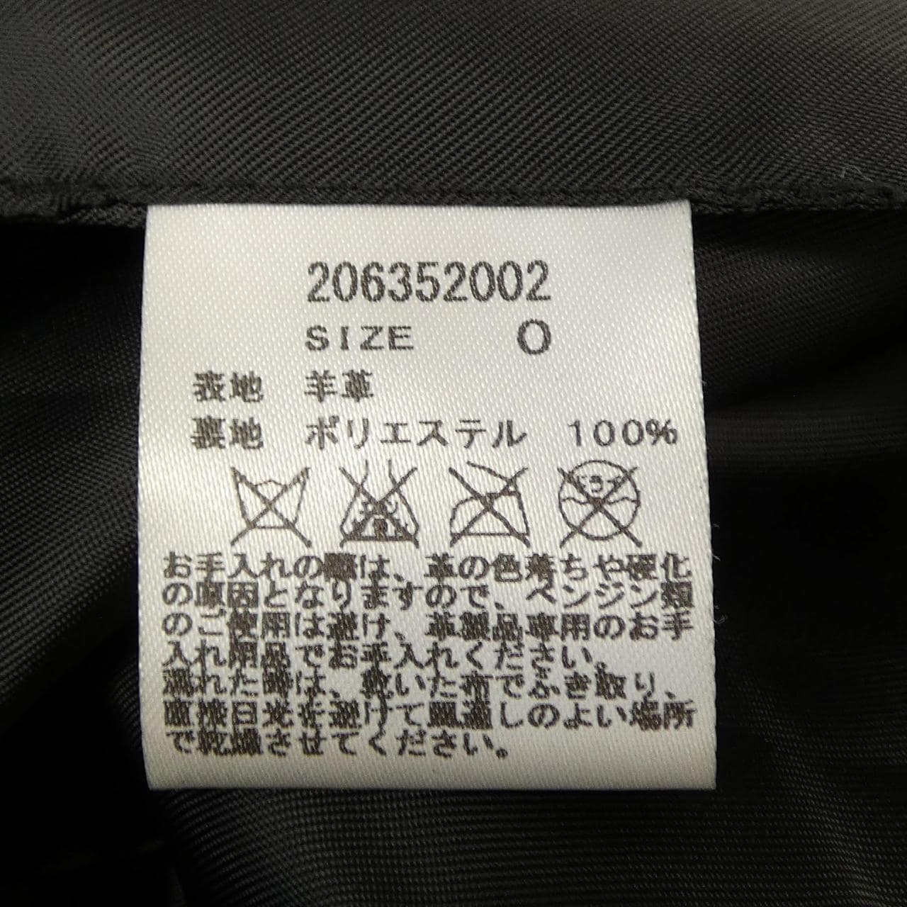 ステュディオス STUDIOUS レザージャケット