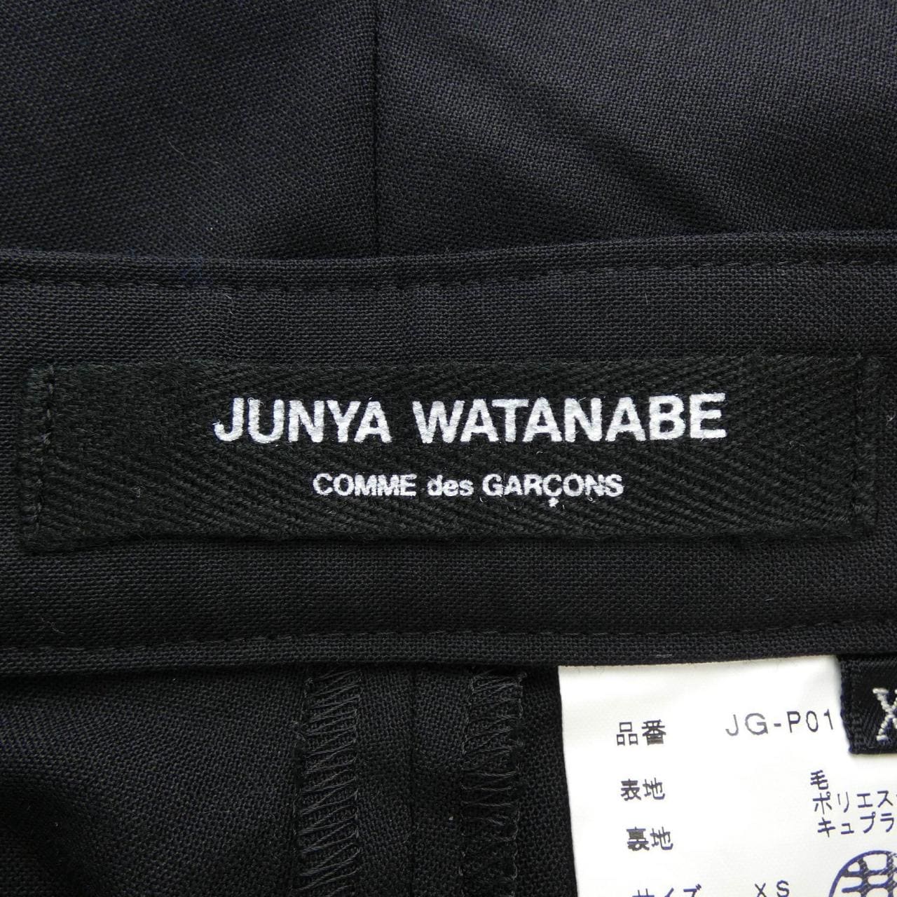 ジュンヤワタナベ JUNYA WATANABE パンツ