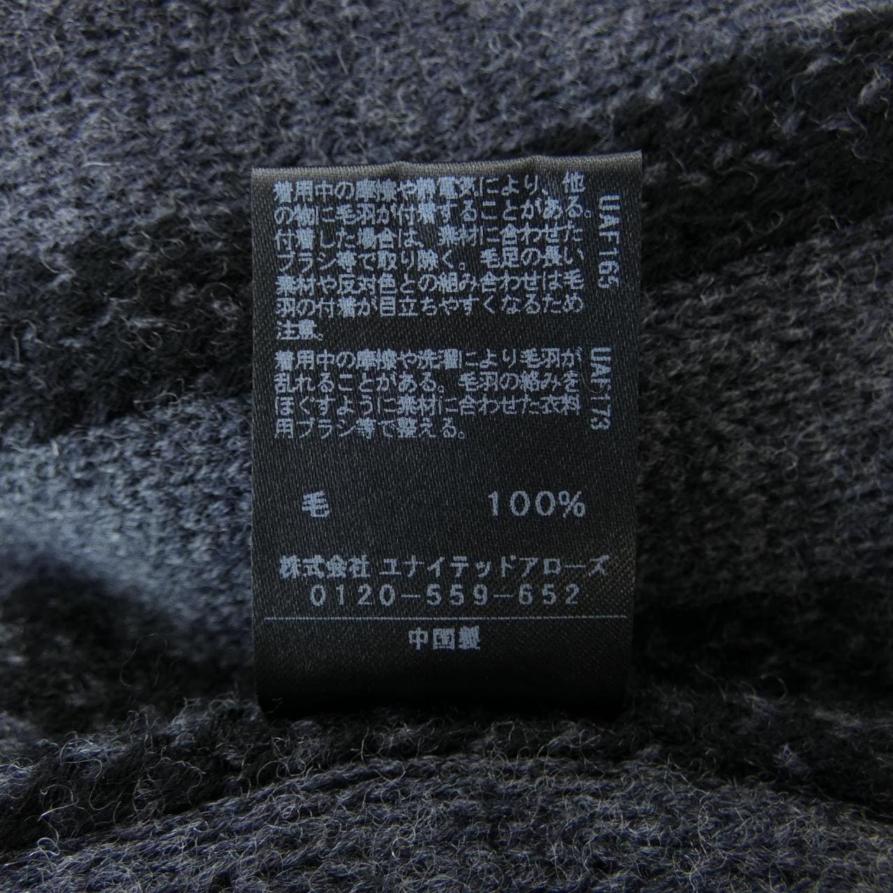 アストラット ASTRAET カーディガン