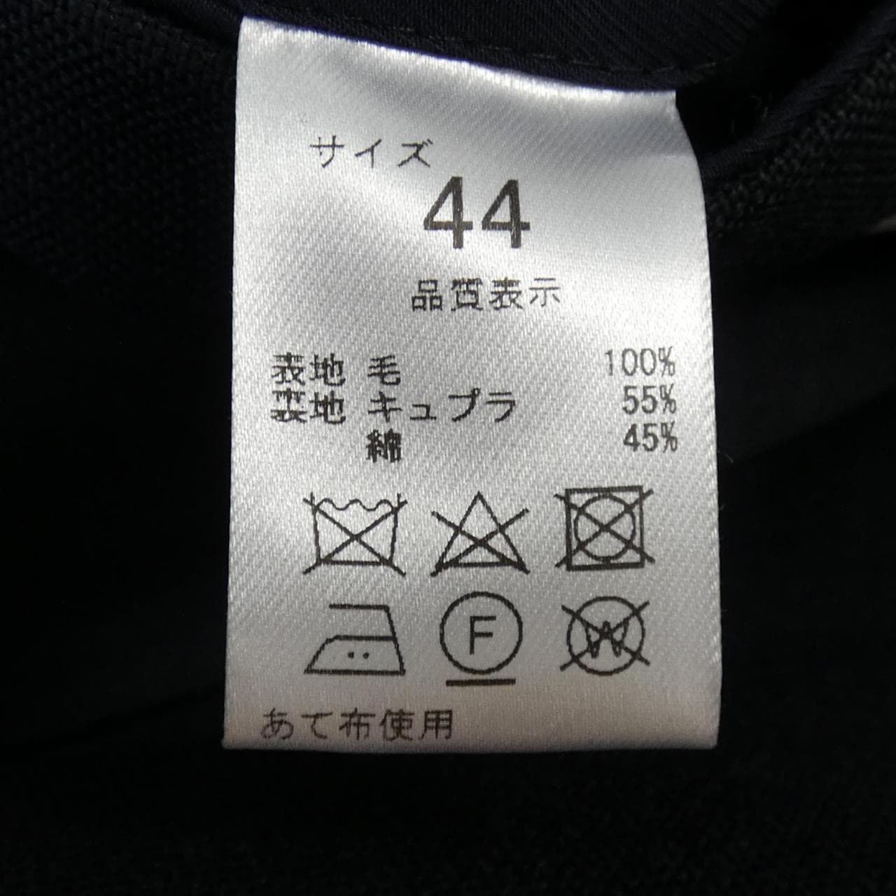 NEAT jacket