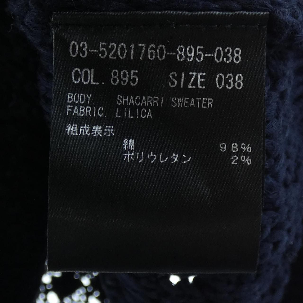 セオリーリュクス Theory luxe 03-5201760 ベスト