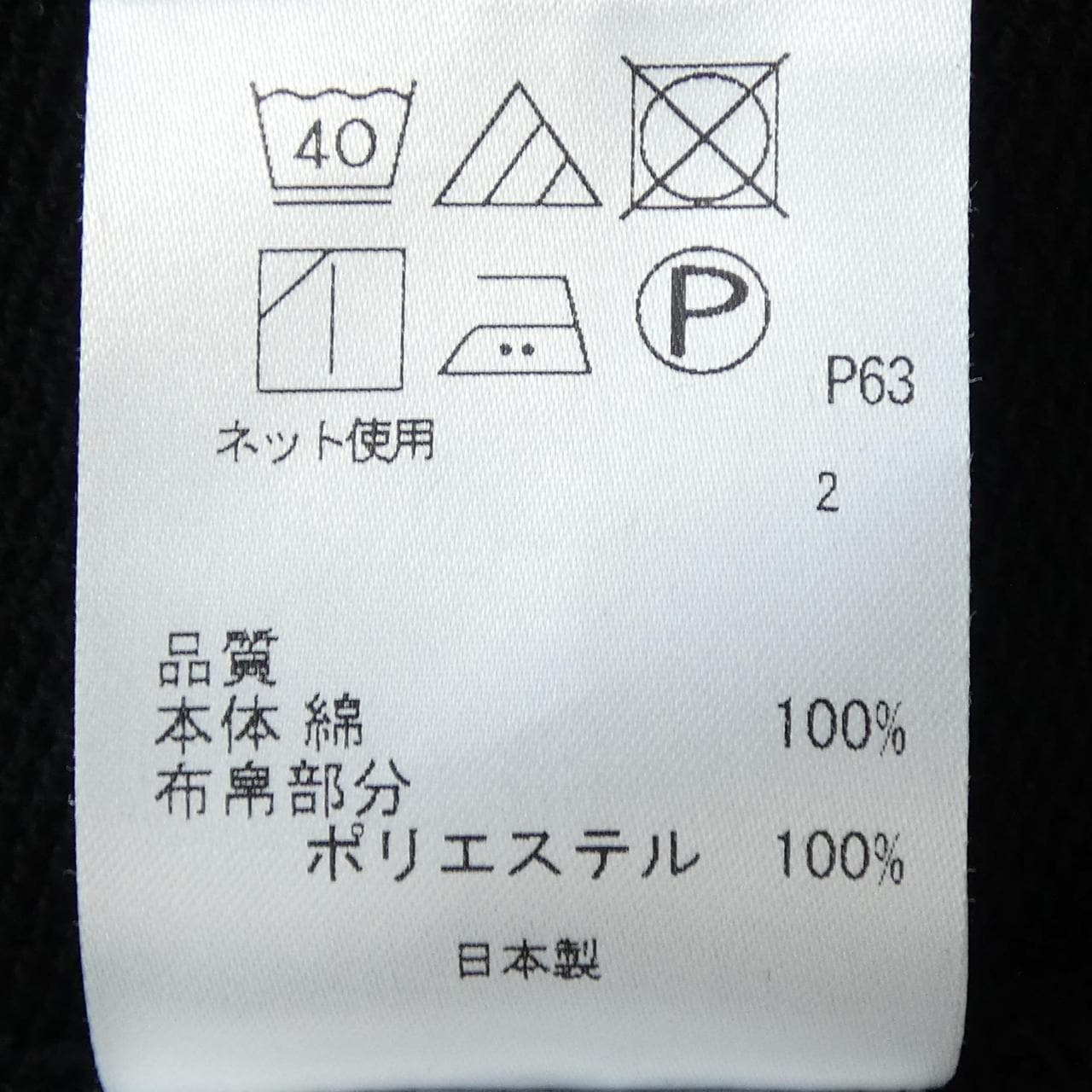 ポールスミス Paul Smith トップス