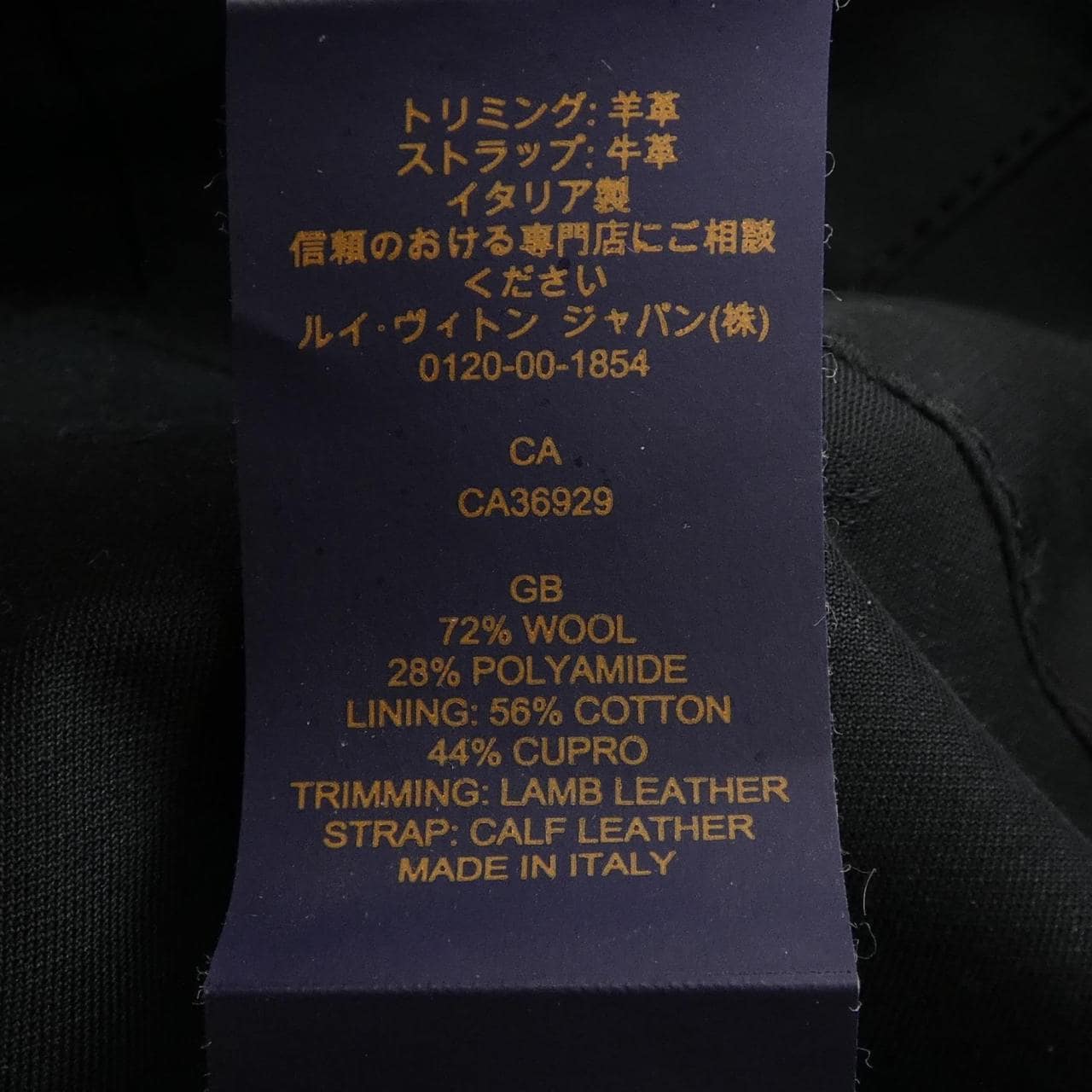 ルイヴィトン LOUIS VUITTON M7182 キャップ