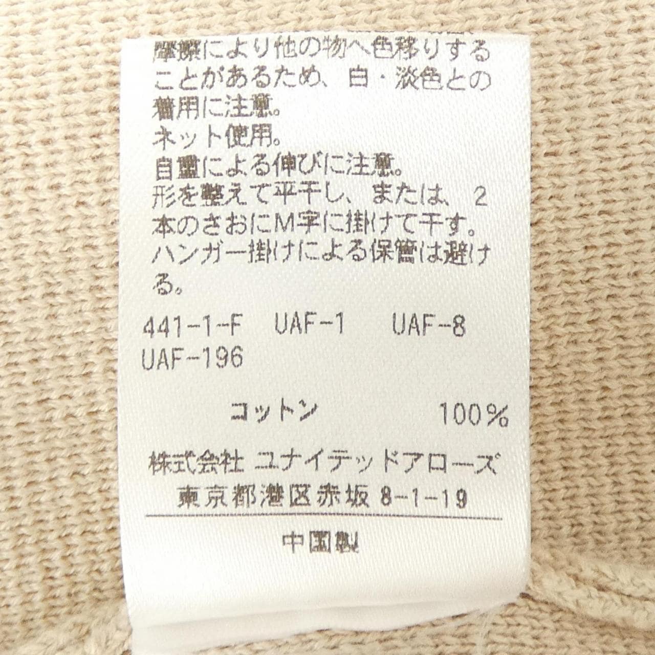 ユナイテッドアローズ UNITED ARROWS ワンピース
