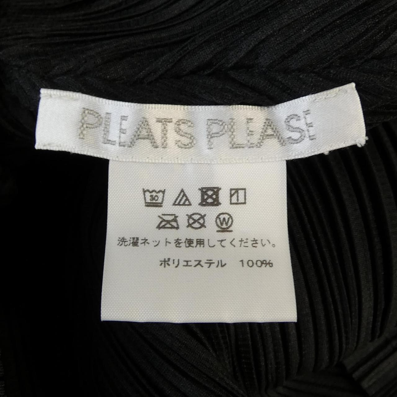 プリーツプリーズ PLEATS PLEASE PP81-JT223 ワンピース
