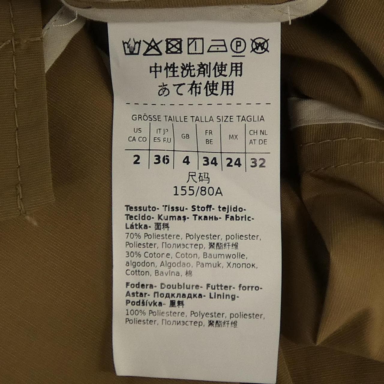マックスマーラ Max Mara 902117 THE CUBE コート