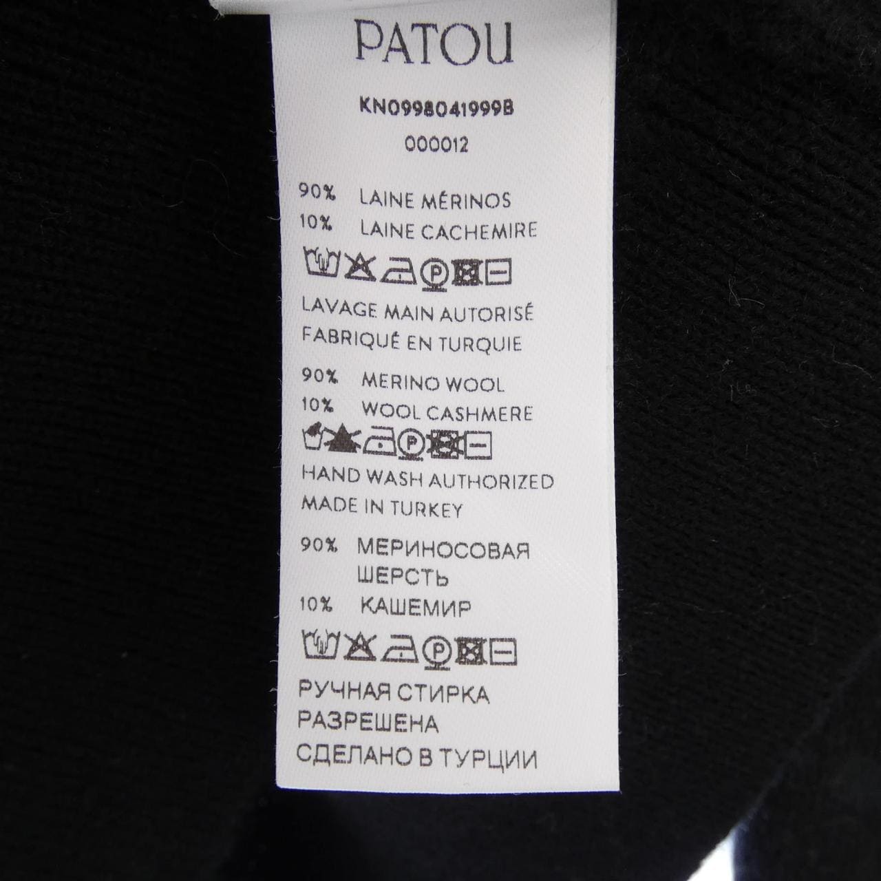 PATOU knit