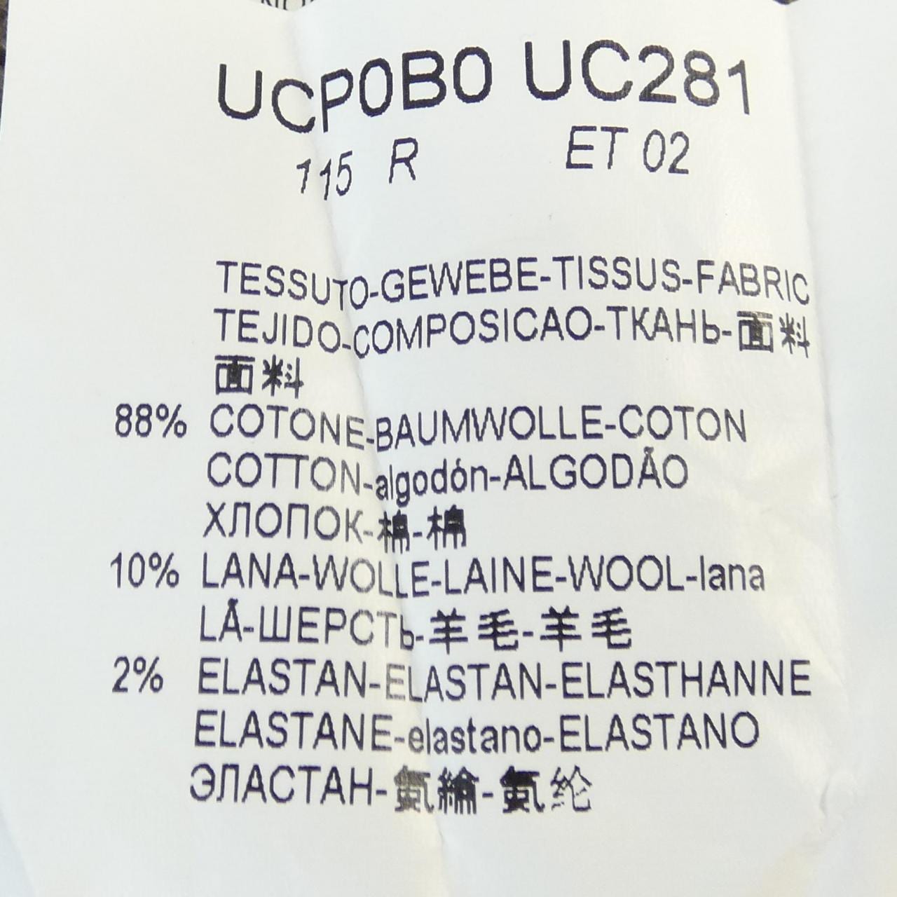 アルマーニコレツィオーニ ARMANI collezioni パンツ