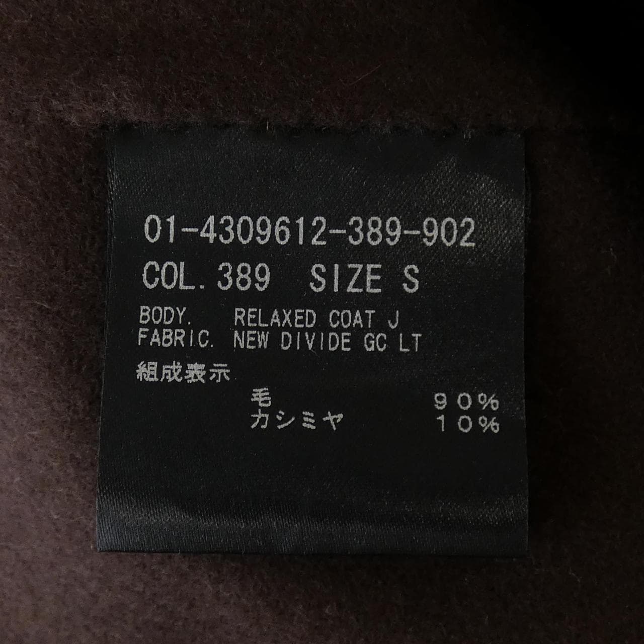 セオリー theory コート
