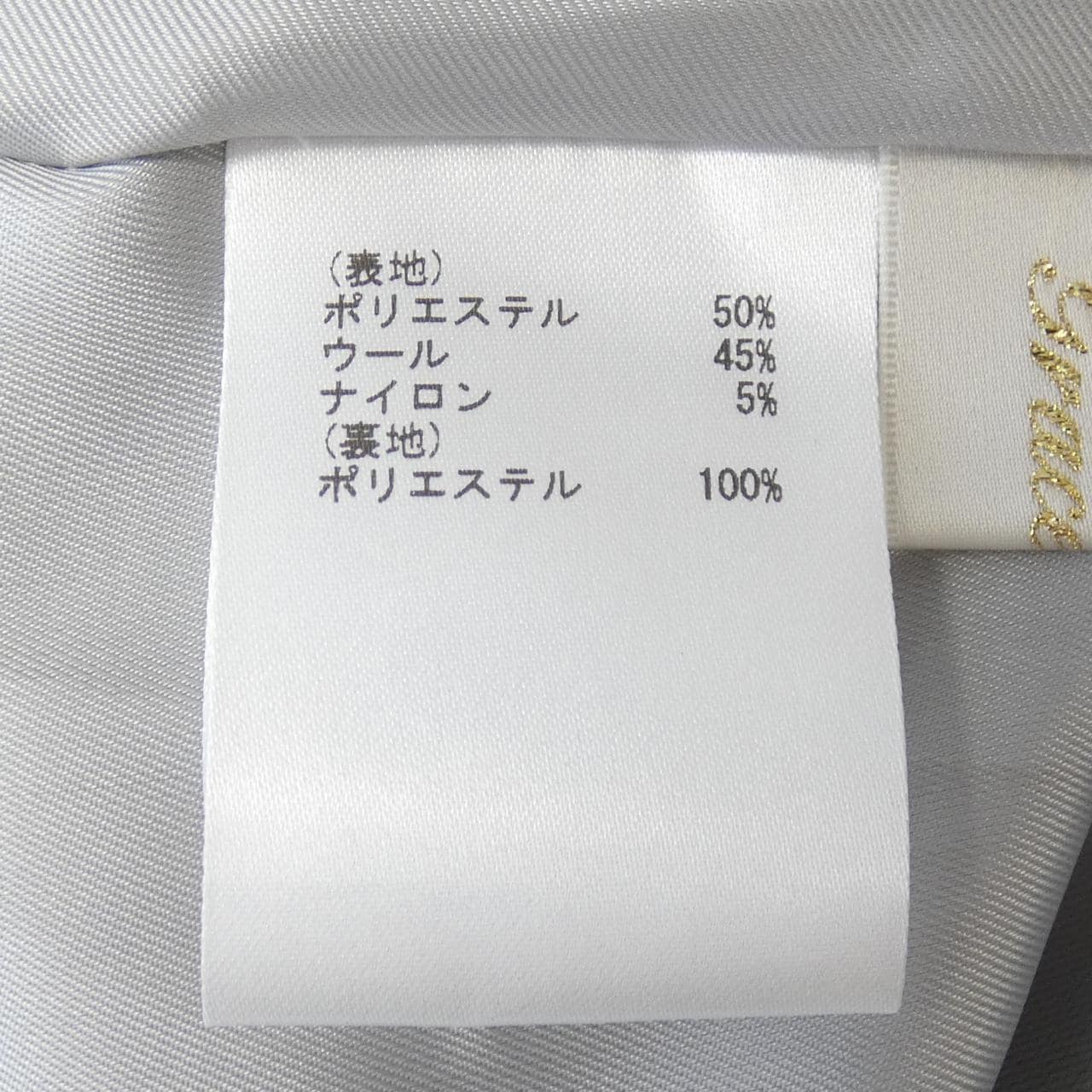 グレースクラス GRACE Class スカート