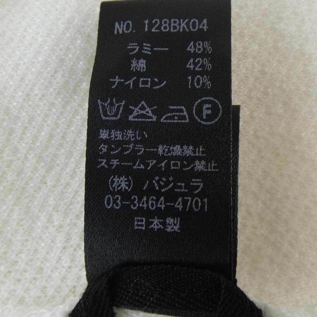 バジュラ BAJRA カーディガン