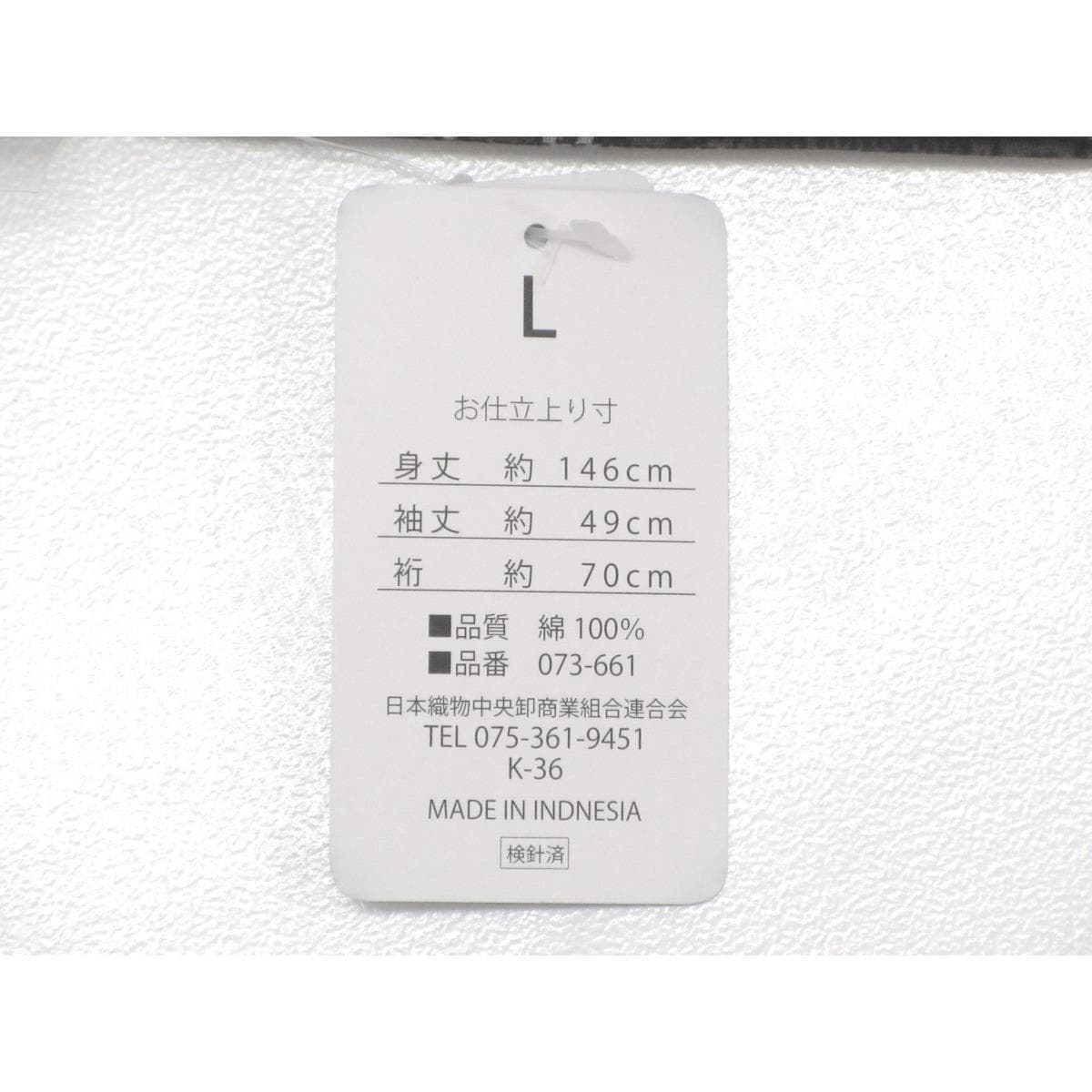 【新品】男ゆかた　Ｌサイズ