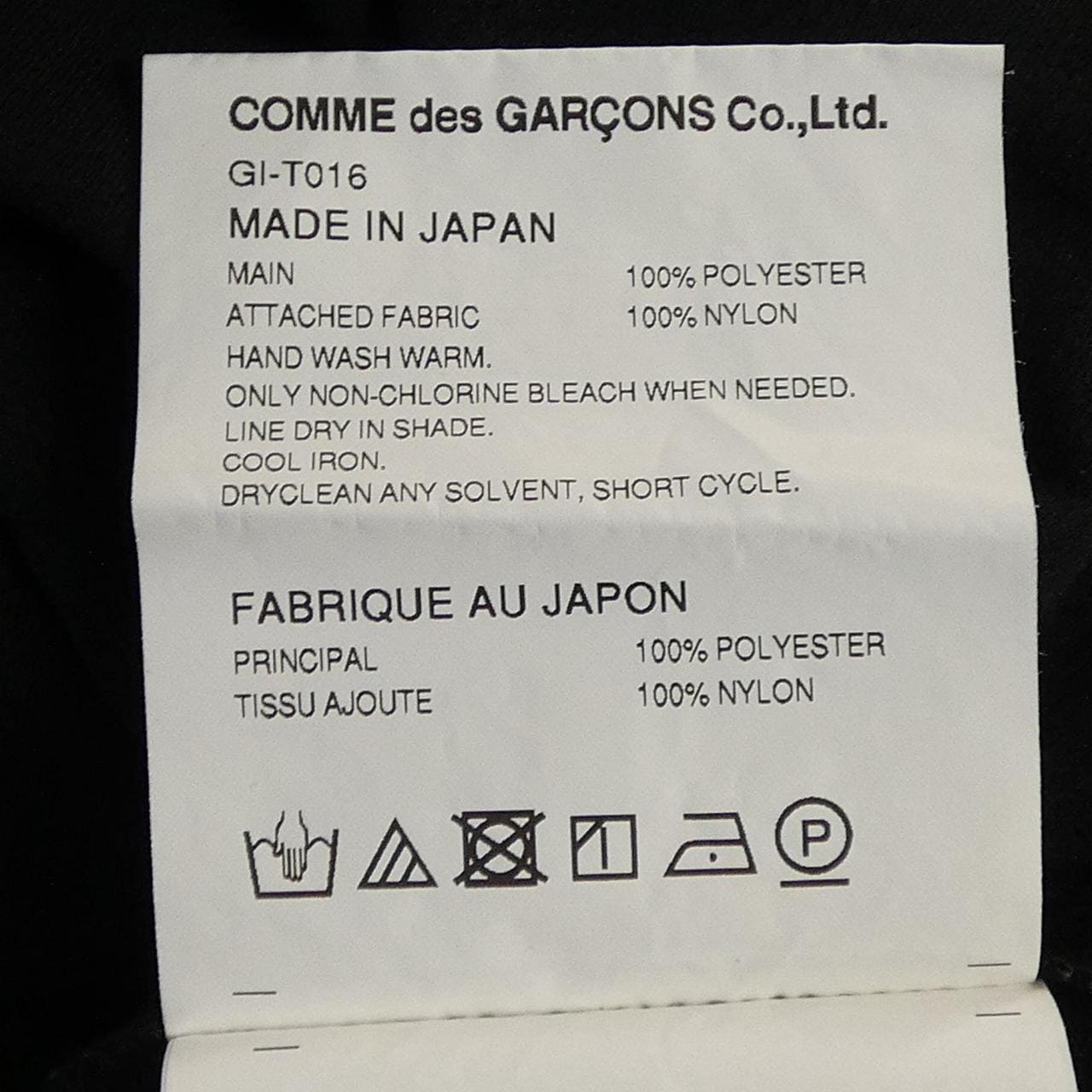 コムデギャルソン COMME des GARCONS GI-T016 トップス